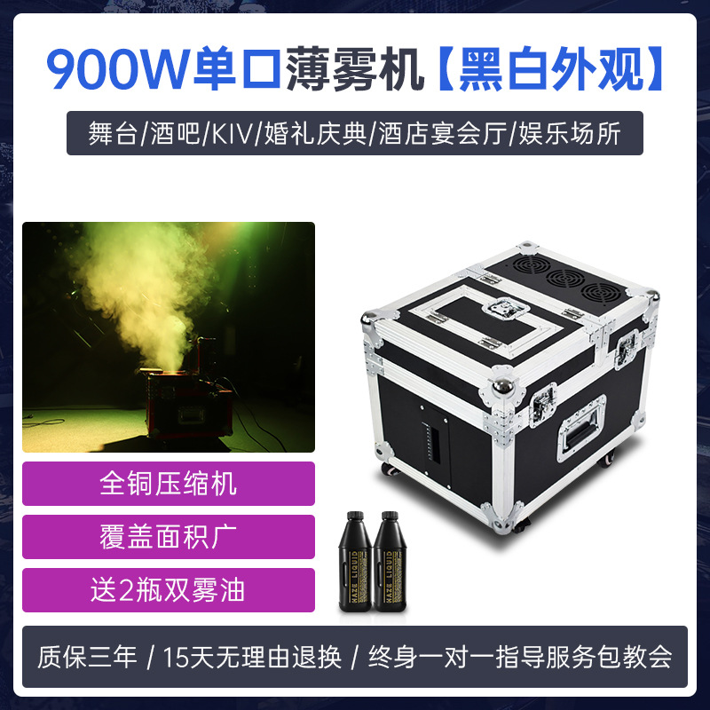 600W etapa máquina de niebla boda bar KTV rendimiento apoyos 900W doble agujero doble máquina de humo