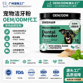 贴牌定制TK亚马逊宠物多功能营养粉补充剂猫狗健康护理营养粉OEM