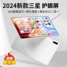 2024新款5G平板电脑14寸全面屏全网通5G双卡通话学习游戏办公pad