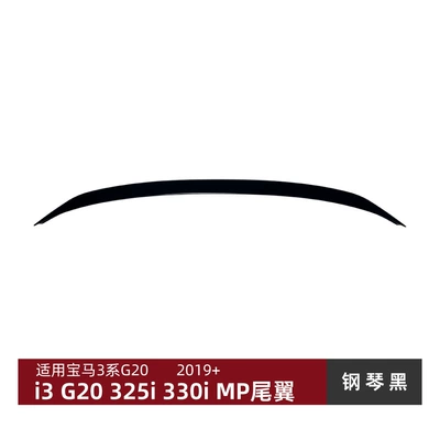 Suitable for Bmw 3 Series Bmw G20 I3 325I 330I 2019+ Mp Rear Wing Spoiler Cross-Border Modification (Fixed wind wing) - piano-black