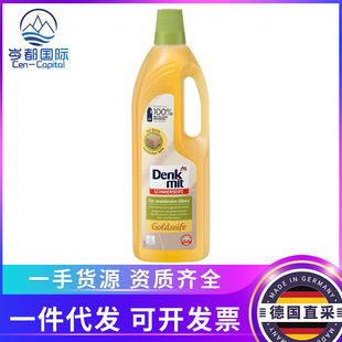 Germany dm floor cleaning liquid denkmit multifunctional cleaner tile floor detergent gold soap 1L wholesale