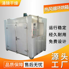 高温工业热风循环烘箱大型干燥高温烤箱不锈钢鼓风特氟龙烤箱设备