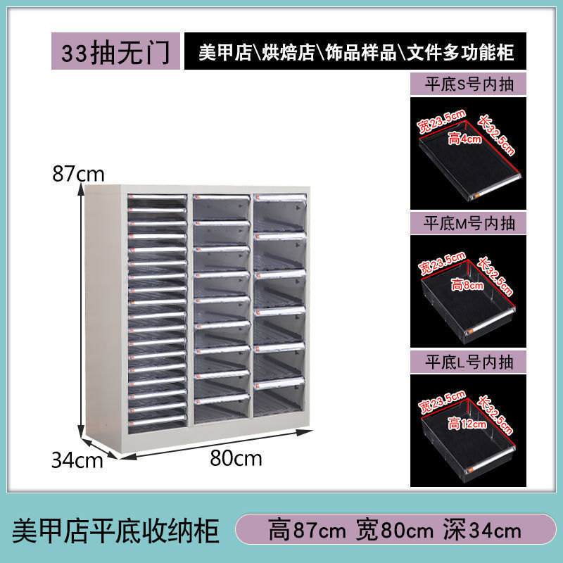 美甲收纳柜美甲店甲油胶多层平底a4文件柜抽屉式带轮落地式样品柜|undefined