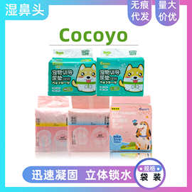 可悠cocoyo宠物尿垫超值款训导垫樱花款尿垫宠物纸尿裤