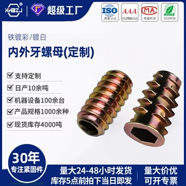 铆钉;螺母;螺钉