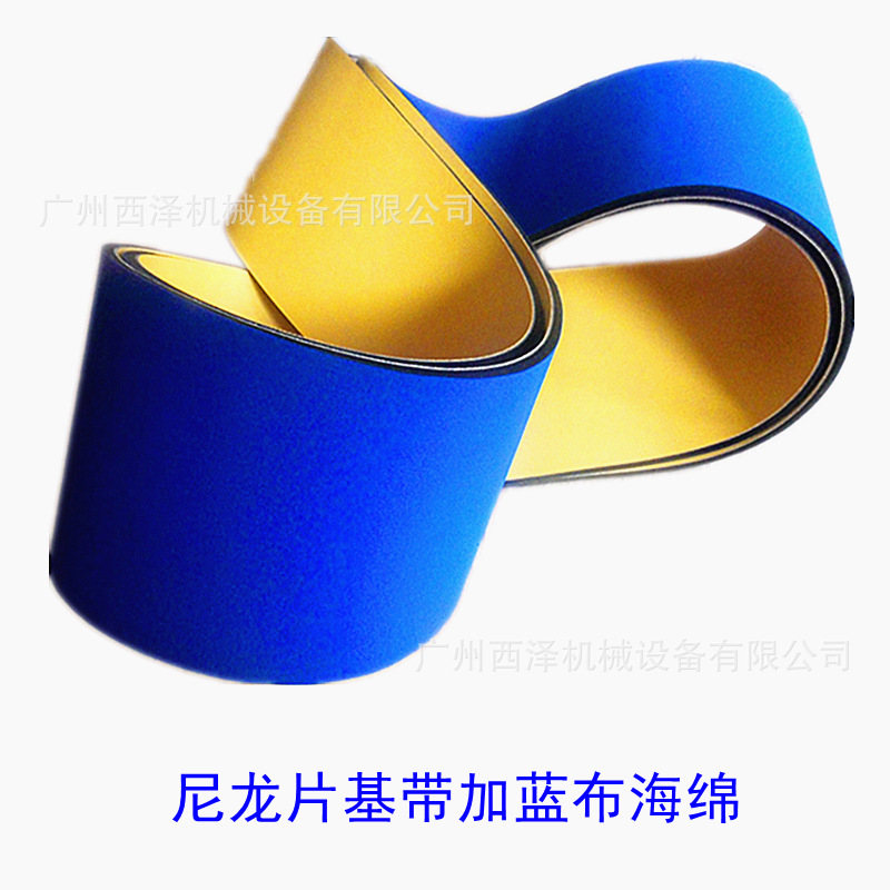 无纺布湿巾多片卫生棉机械蓝布海棉输送带理货分瓶贴标机泡绵皮带