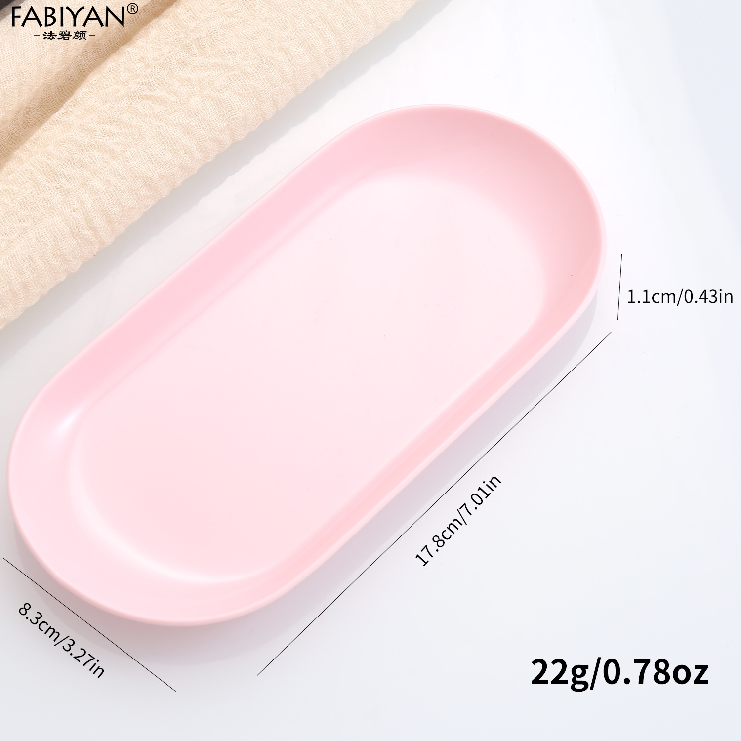 분홍색 타원형 트레이