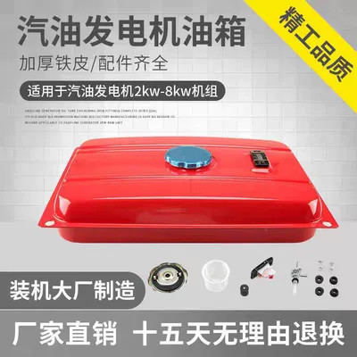Avtomobil generatorları Fuel Tank Assembly Oil