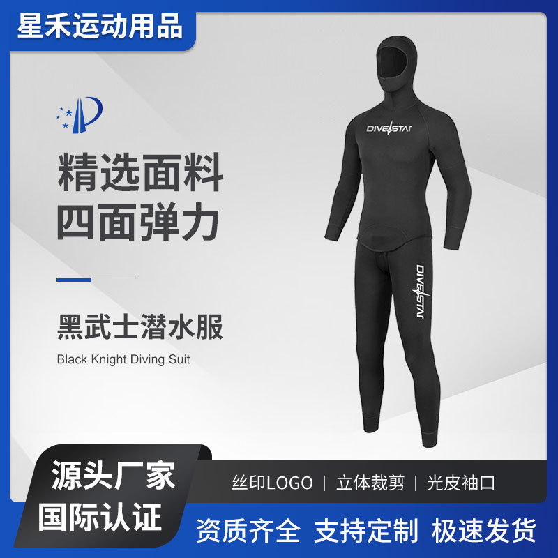 3mm Diving Suit for Women and Men, Warm Two-Piece Set, Professional Jellyfish Protection, Long-Sleeved Top and Long Pants, Free Diving and Surfing Suit