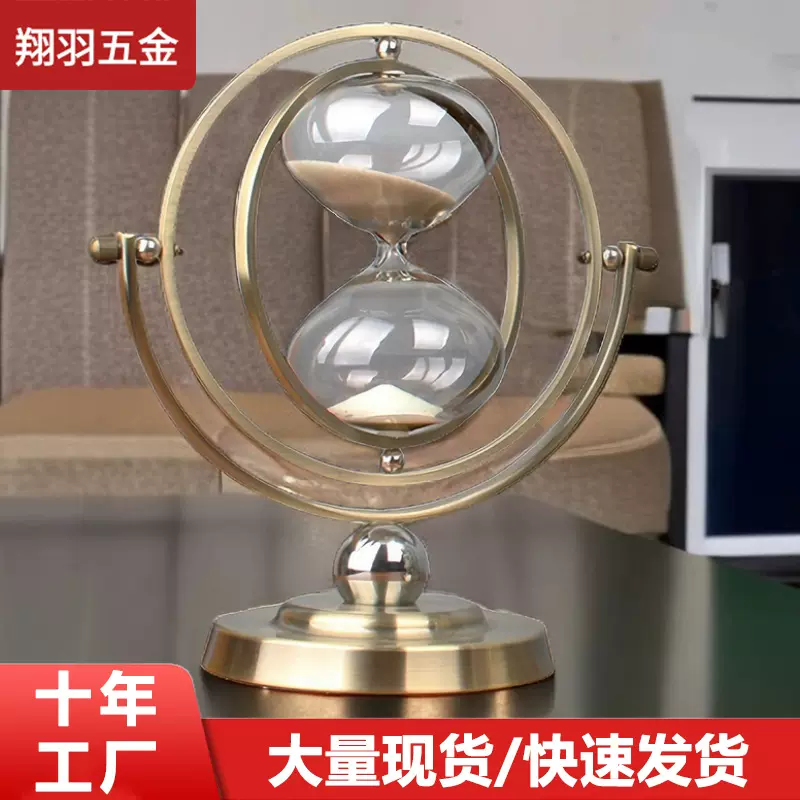 摆件高级感计时器创意沙漏 时间定时器流沙礼品玻璃地球仪沙漏