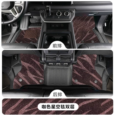 Modelə uyğun ayaqaltı – Full-Coverage Interior Decorative Floor Mats with - land-rover-defenderdefender-imported-110fuel-version-tpe-foot-pad-coffee-starry-sky-blanket