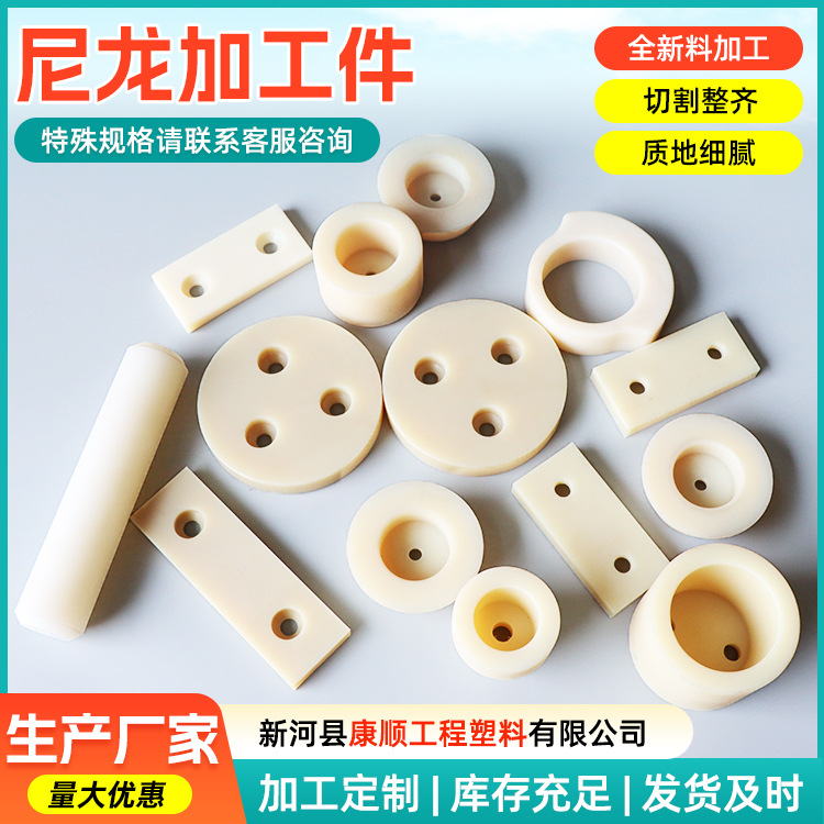 尼龙加工件非标来图制作耐磨尼龙柱销自润滑含油注塑尼龙异形件