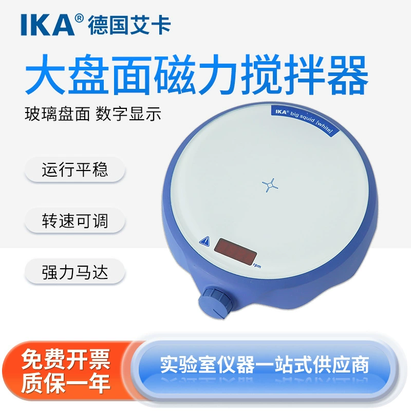 Германия IKA bigsquidwhite цифровой дисплей постоянная температура магнитная мешалка лабораторный Электрический смеситель