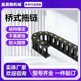 拖链;其他机床附件;机床护罩