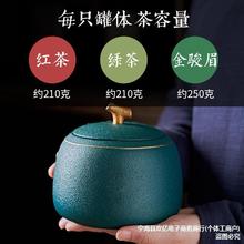 茶叶罐陶瓷空罐储存罐密封罐茶罐密封家用存茶罐中式普洱红茶绿茶