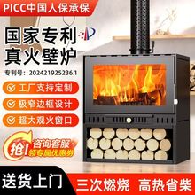 真火燃木壁炉木柴柴火家用客厅农村别墅民宿室内装饰取暖炉