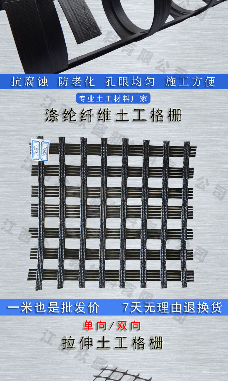土工格栅详情页1_02.jpg