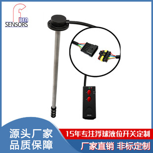 Factory Direct Sales car fuel tank oil level sensor liquid level float switch oil level signal detector