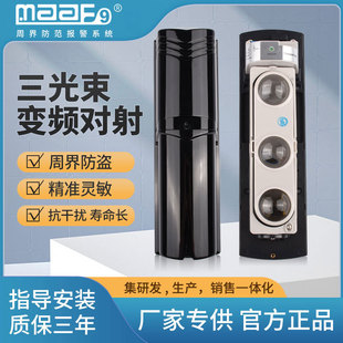 Meian Iot Three-Beam Variable Frequency Infrared Alarm Device Abe-100 for Outdoor Perimeter Protection