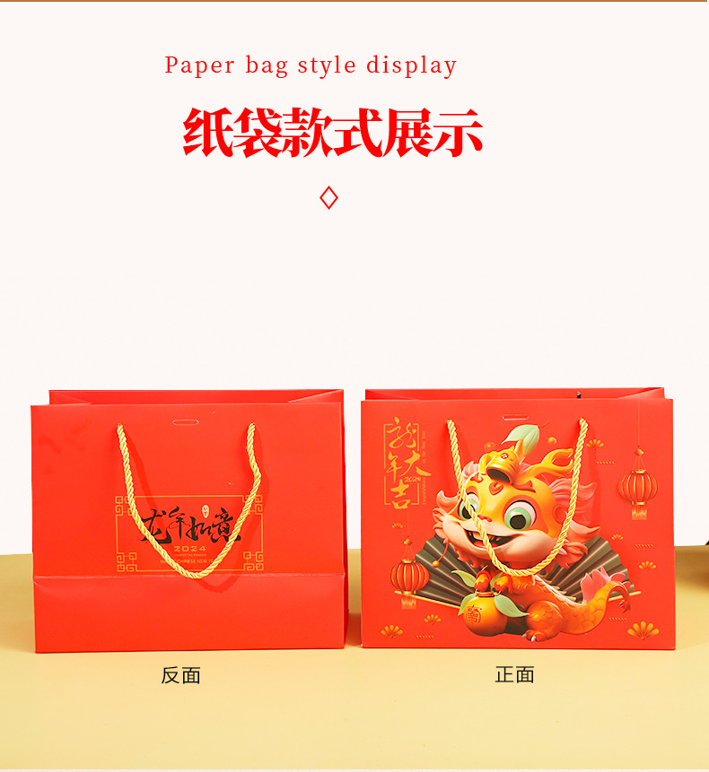 新年大吉礼品袋1_08.jpg