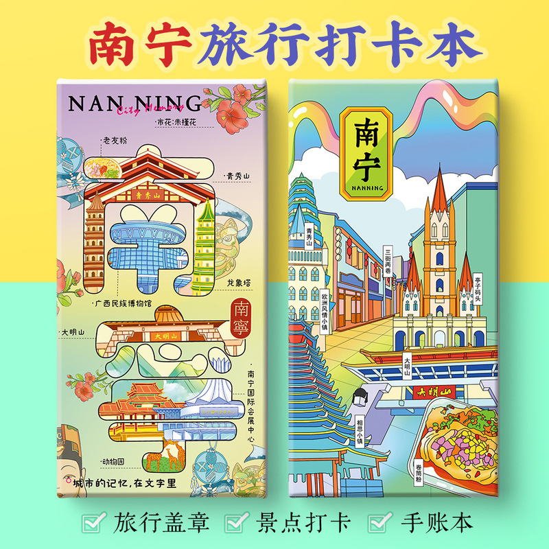 Nanning Sightseeing Guide: Cultural and Creative Three Streets, Two Lanes, Qingxiu Mountain, Inner Street Pavilions, Pier, Official Report, Stamp, Notes, Journal