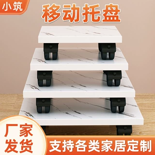 移动托盘可移动收纳箱底座置物架桌下主机托架花盆托架万向轮托盘