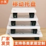 移动万向轮主机托盘
