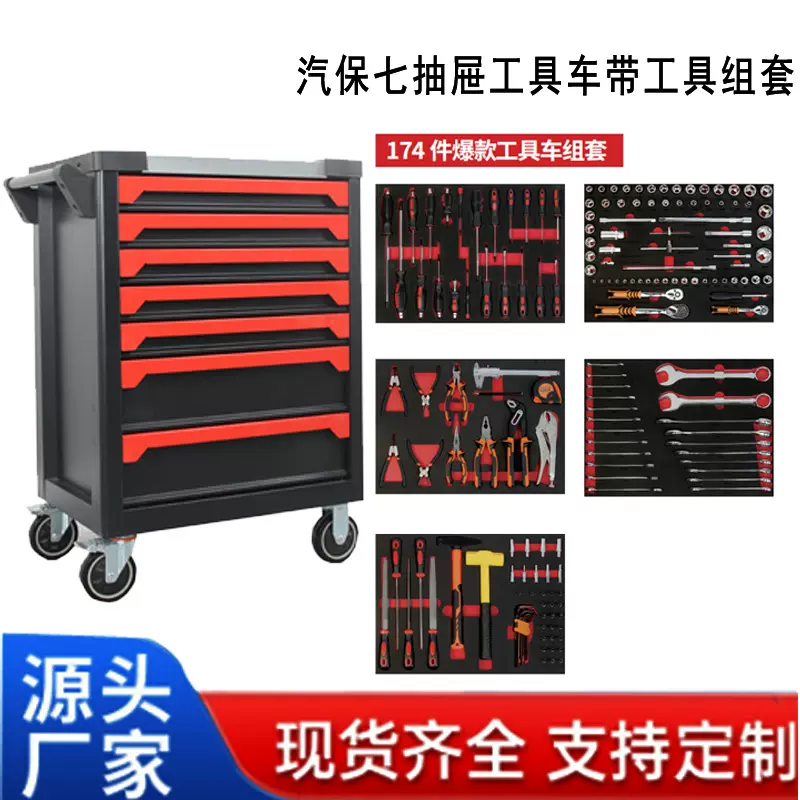 汽修专用工具车多功能工具柜 车间工具收纳移动工具车柜 瑜盛沅供