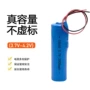 出线大容量定制1200mah锂电池组