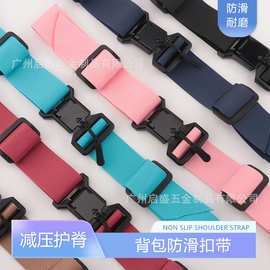 3.8cm宽双肩背包固定扣防滑胸带书包胸前扣带儿童成人磁吸扣肩带