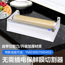 超市保鲜膜打包机包装机水果素菜生鲜切割封口机商用切割器代发