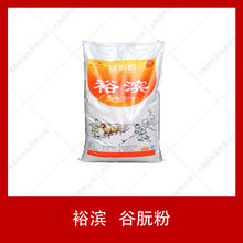 现货供应 裕滨 谷朊粉 中裕 烤面筋专用粉商用拉丝增筋剂