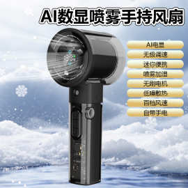 高速小风炮手持喷雾加湿小风扇户外迷你便携式USB充电持久续航F3