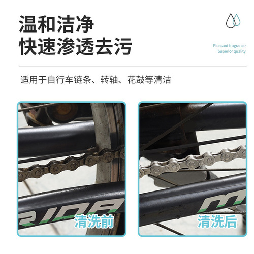 Bicycle chain cleaner, bicycle body gear plate, flywheel gear plate cleaning oil, mountain bike road bike chain cleaner