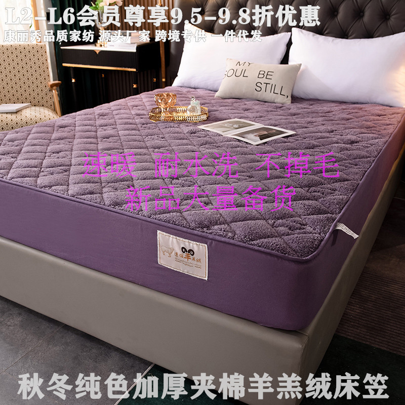 Autumn And Winter Solid Color Thickened Quilted Lamb Velvet Bed Sheet Quick Warm Machine Washable Pillowcase Protective Cover Bed Bag
