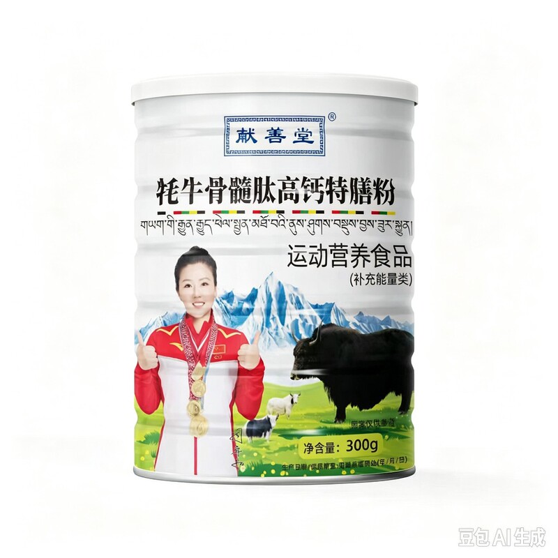 Yak Bone Marrow Peptide High Calcium Nutritional Powder Calcium Protein Manufacturer Direct Sales Wholesale Sucrose-Free Lactoferrin Polypeptide Yak Bone Marrow Peptide High Calcium Nutritional Powder Calcium Protein Manufacturer Direct Sales Wholesale Sucrose-Free Lactoferrin Polypeptide
