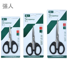 Strong man small scissors office stationery scissors bangs scissors thread handmade paper cutting household kitchen tools wholesale