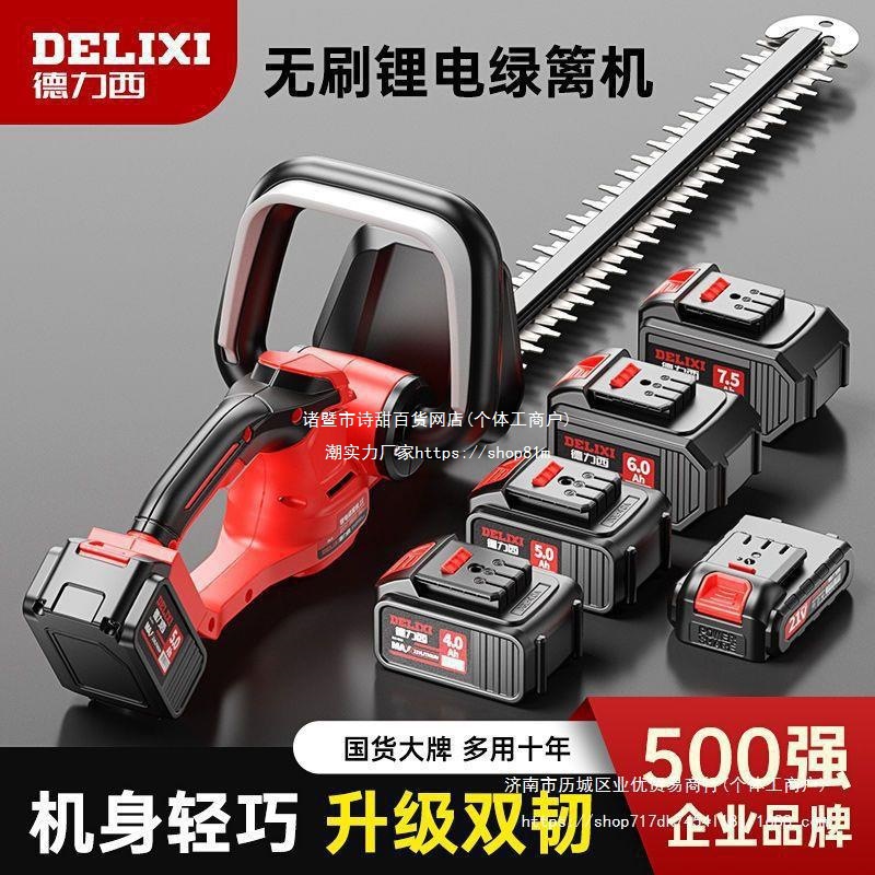 德力西电动绿篱修剪机充电式茶树修枝机茶叶采茶绿化园林机器直销