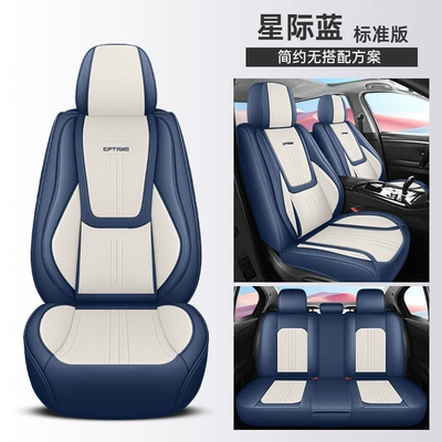 seat cushion Napa leather Amazon – Four Seasons Pad - interstellar-blue-waist-fixed-standard-edition-3