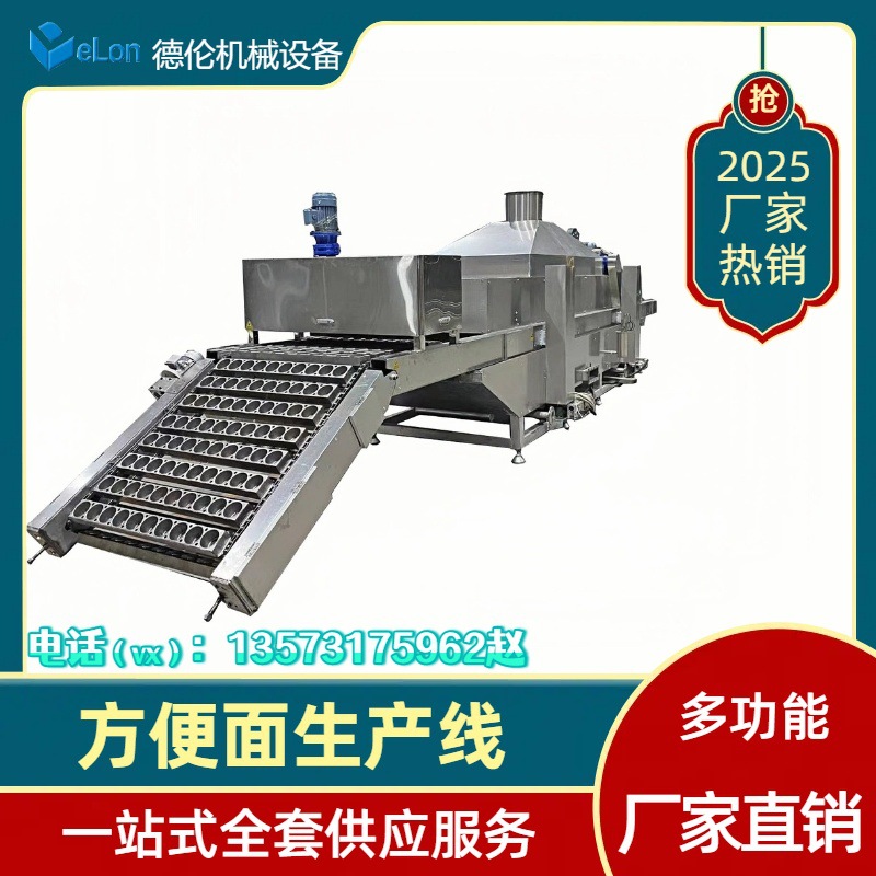 荞麦面青稞面速食方便面泡面生产线 免煮非油炸火锅面方便面