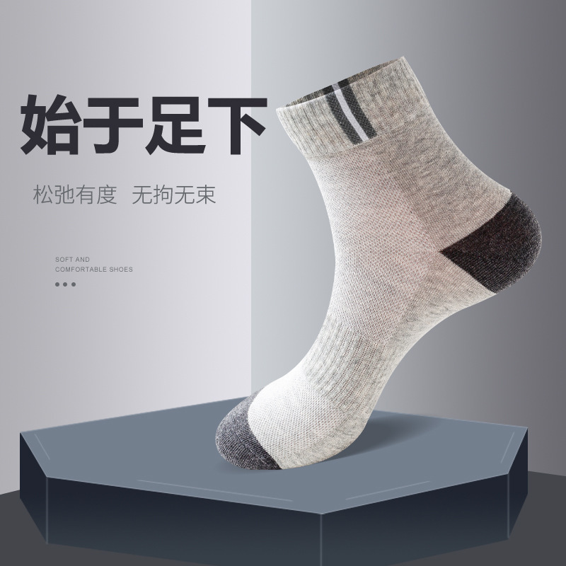Sports and Leisure Men's Socks, Home Mid-Calf Socks, Sweat-Absorbent and Breathable College Socks, Spring & Fall Business Pile Socks Manufacturer