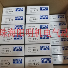 进口正品现货日本奥普士OPTEX光电开关CDD-40N-IR正式代理  NF-TS