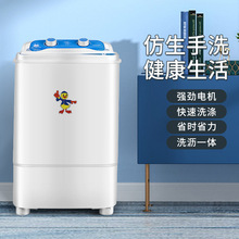 小财鸭大单桶半自动迷你洗衣机附带沥水家用洗沥一体厂家批发代发