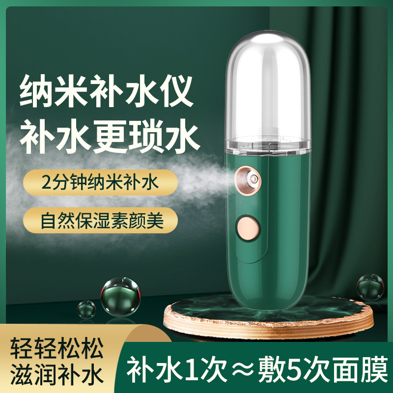 ナノスプレー補水器ミニ携帯型静音加湿器顔補水噴霧器アルコール|undefined