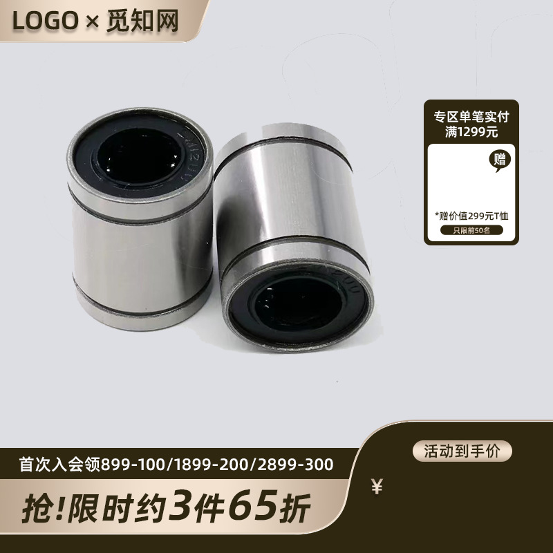 厂家销售 LME12UU LME16 LME25 LME30 LME40 LME50 直线轴承