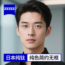 超轻纯钛无框眼镜男士近视眼镜框可配度数变色商务全钛近视眼镜架