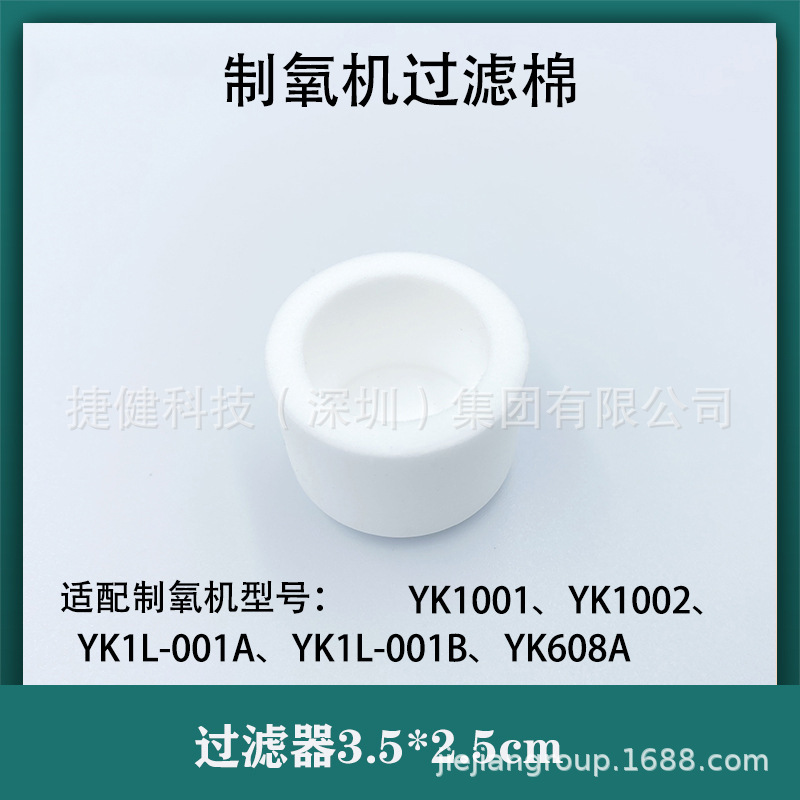 Oxygen Concentrator Atomizer Filter Cotton Oxygen Inhalation Tube Filter Oxygen Machine Supply Accessories Filter Element Cross-Border Hot-Selling Household Use Oxygen Concentrator Atomizer Filter Cotton Oxygen Inhalation Tube Filter Oxygen Machine Supply Accessories Filter Element Cross-Border Hot-Selling Household Use