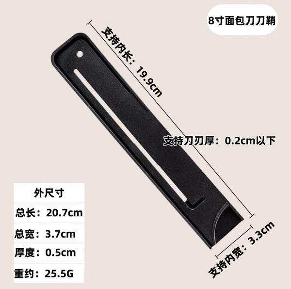 [8寸面包西瓜刀]