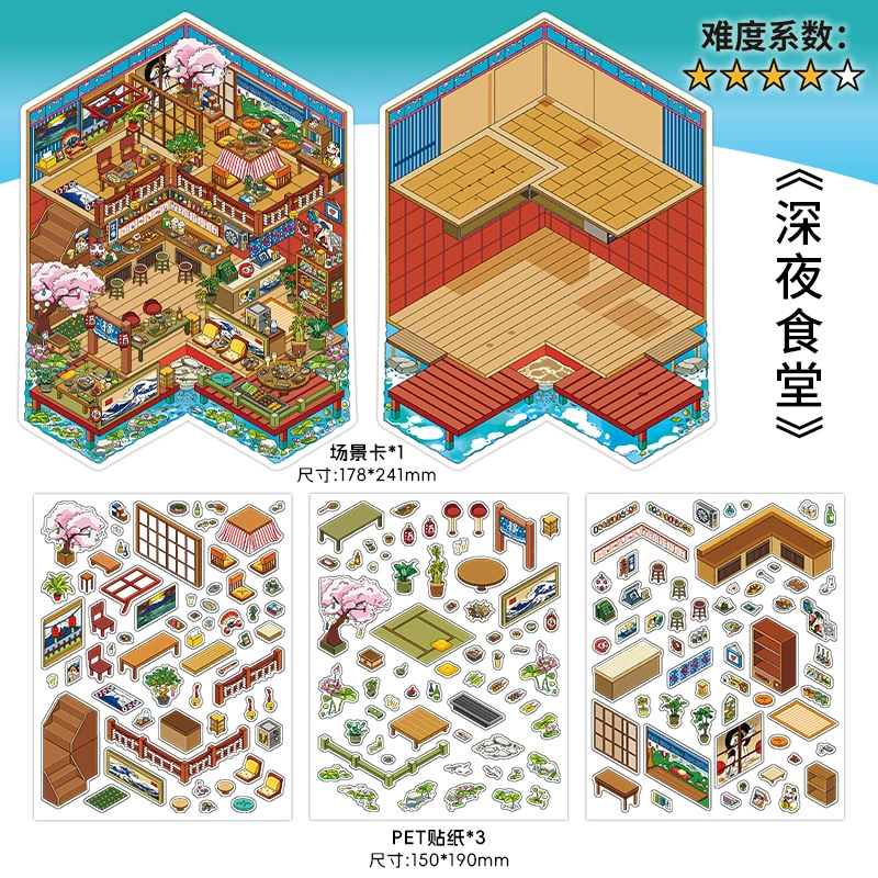 Пет 2.5D sticker book (Infeel.Me) — миниатюрные 3D сцены, много сцен, учебник блогера