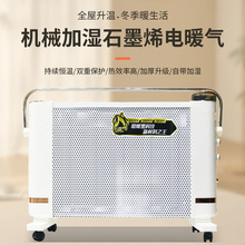 �������ܐa��ʡ�ʯīϩȡů����ʽ����ȫ���ů��ʯīϩ�ӝ��ů